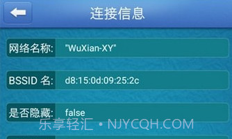 GSWIFI助手v1.7截图