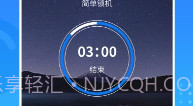 戒手机v3.5.7截图