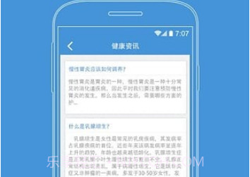 陕西省中医医院v2.12截图