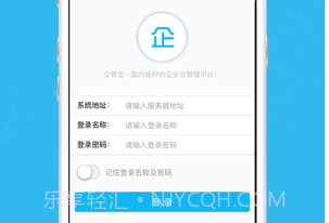 企管宝v0.0.8截图