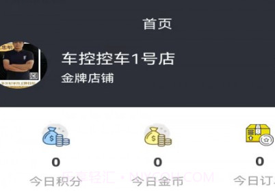 成就商v1.8.9截图