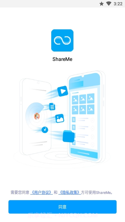 ShareMe(小米快传国际版)1.28.35截图
