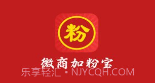 微商加粉宝V1.5截图