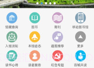 遵义掌图v3.8截图