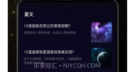 白桃星座v1.16截图