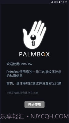 掌握v2.1.9截图