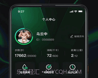 有氧计步v1.0.8截图