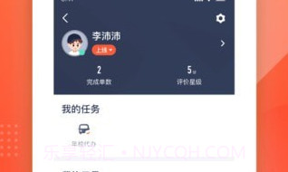 平安好师傅V2.47.6截图