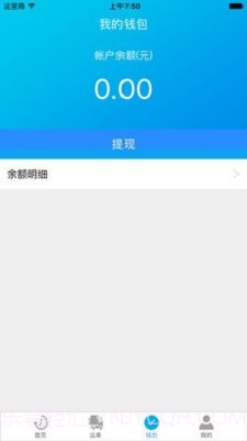包钢钢联物流0.0.119截图