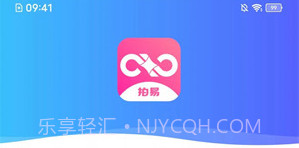 拍易记账v1.7截图