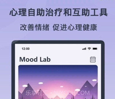 情绪实验室v1.0.12截图