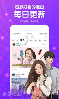 乌拉漫画1.5截图