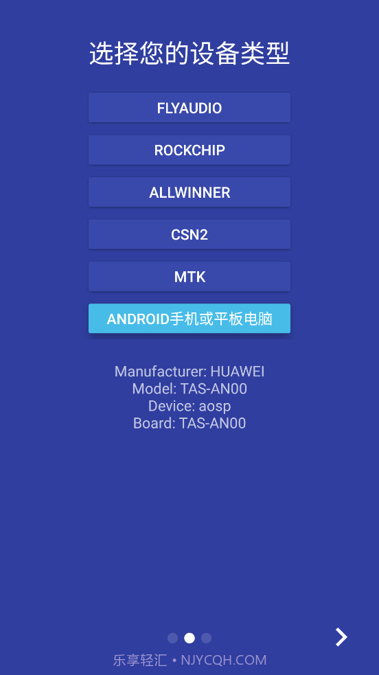 车机启动器3.447截图