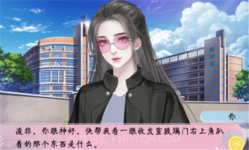 名校养成手册v1.7截图