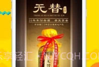 酒速定V2.0.7截图