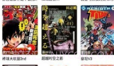 快乐十分漫画v2.2.6截图