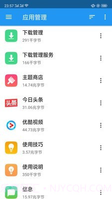 EX文件管理器1.12截图