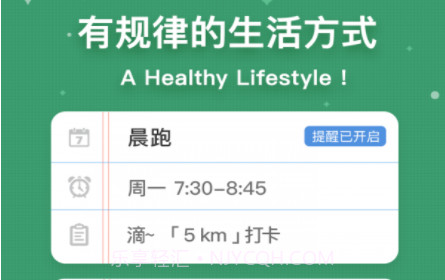 MyWeekv0.1.12截图