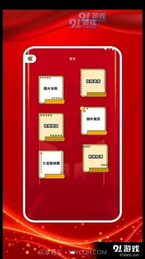 图贴士v1.13截图