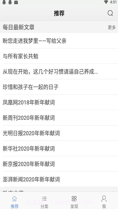 励志一生app官网2.3.5截图