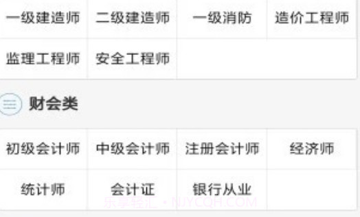 正誉教育v1.3.10截图