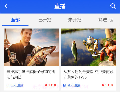 渔正宗v1.2.11截图