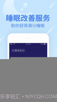 乐心人体秤1.0.9截图