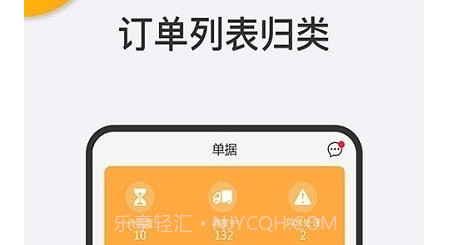 金车智运物流端v4.65.12截图