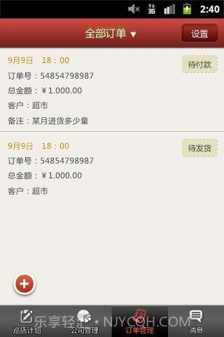 邦老板v1.5.8截图