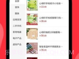 丰成易购v1.0.8截图