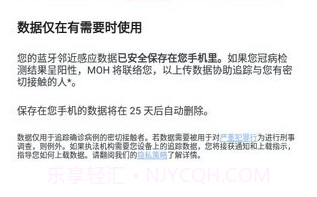 TraceTogether中文版v2.5.5截图