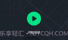 欣动v1.0.14截图