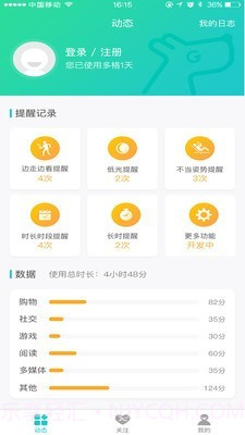 有志1.1.8截图
