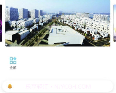 OVU园区通(园区智能办公)V3.1.8 V3.1.6截图