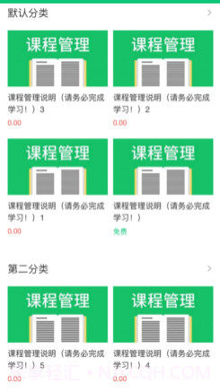 启航职考v1.14截图