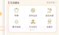 万年历365v3.0.11截图