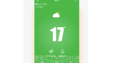 乐之天气v1.11截图