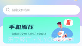 rar解压缩文件v4.8.8截图