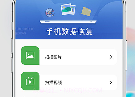 手机照片恢复v1.0.8截图