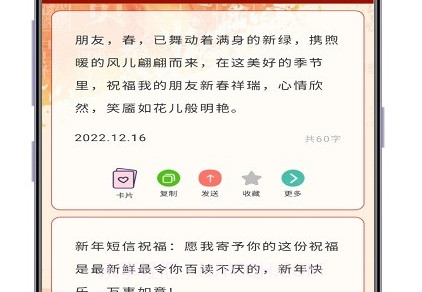洋洋节日祝福v1.9截图