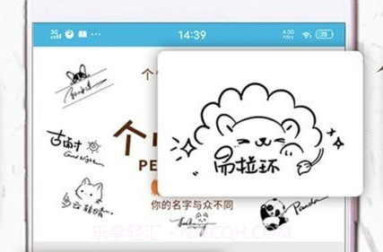 私人订制签名v5.11.38安卓版截图
