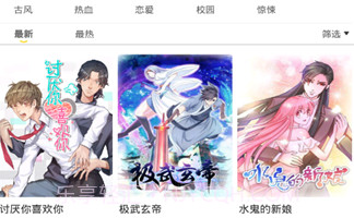 独漫画V3.21.9截图