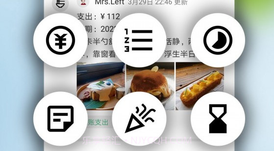 手记v1.3.8截图