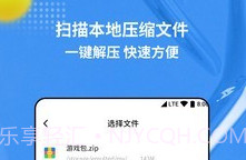 rar解压缩专家v1.0.14截图