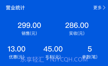 小云收银v2.3.6截图