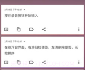 胶囊便签v3.3.9截图