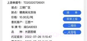 闽光云通v2.2.7截图