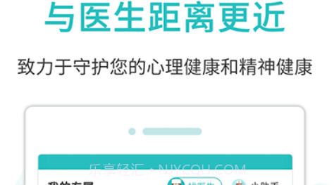 昭阳医生患者版v4.7.11截图