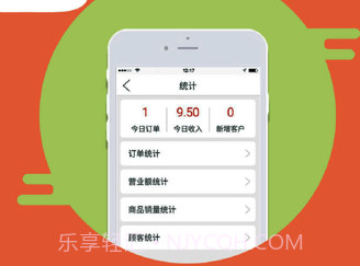 云快卖商家v2.2.8截图
