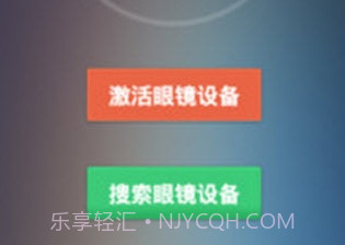 眼镜管家v1.5截图